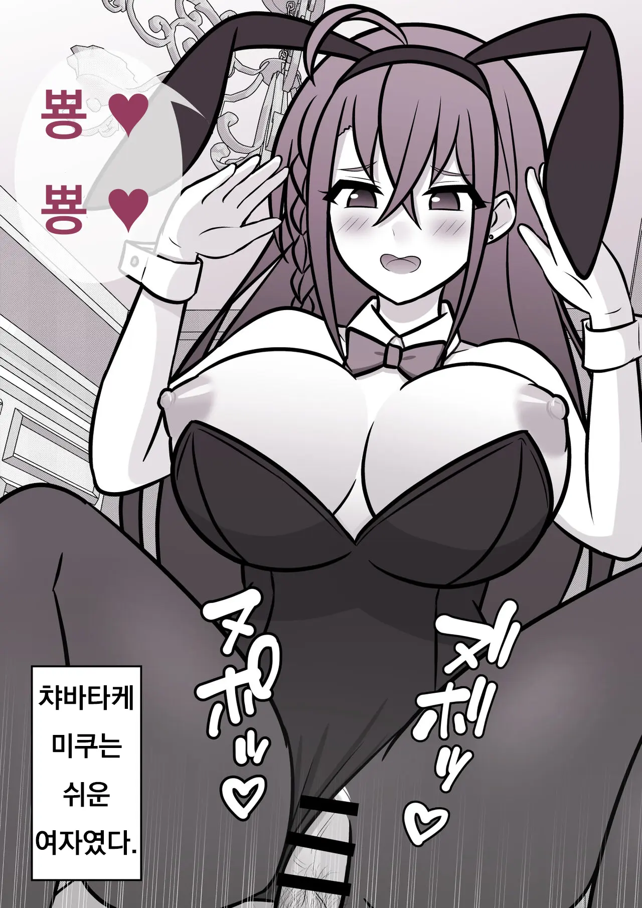 Danjoi 1:39 No Heikou Sekai Wa Omoi No Hoka Futsuu Ijou Hen | 남녀비 1:39의 평행세계는 의외로 평범 -이상편- Part 1